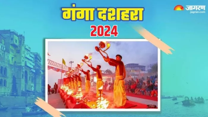 Ganga Dussehra 2024 गंगा दशहरा पर करे गंगा मैया के मंत्रों का जाप।