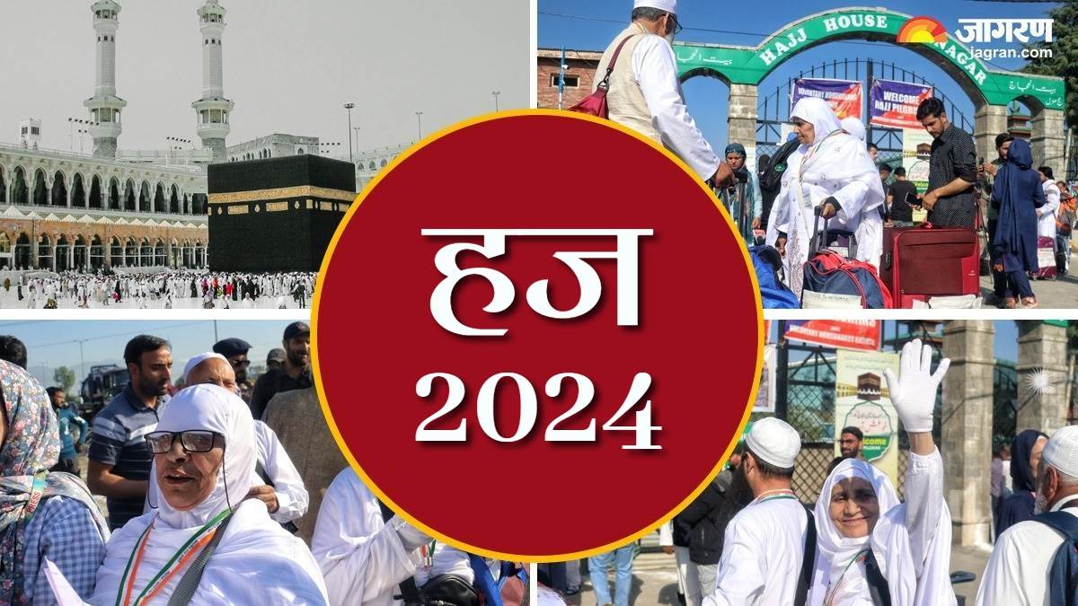 Hajj 2024 इस्लाम के पांच मुख्य स्तंभों में से एक है हज यात्रा, हर