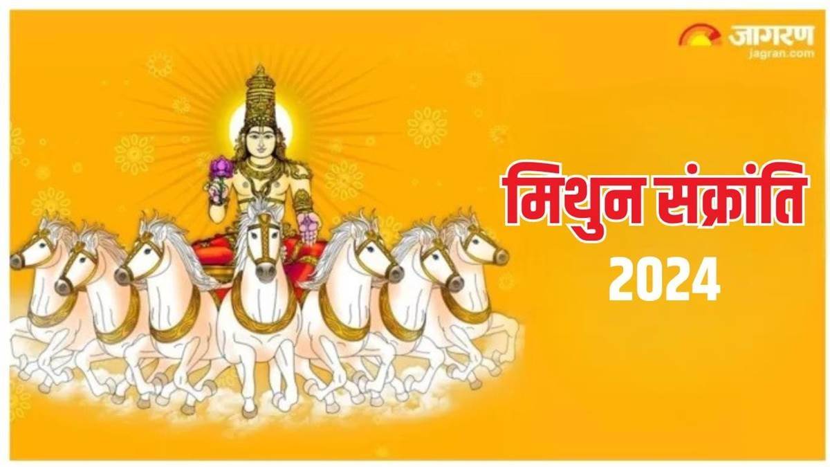 https://www.jagranimages.com/images/newimg/15062024/15_06_2024-mithun_sankranti__23739362.jpg