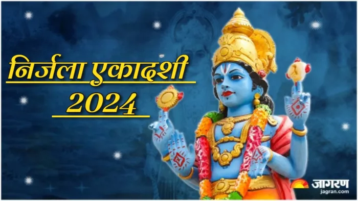 Nirjala Ekadashi 2024 साल की सबसे बड़ी एकादशी पर जरूर करें ये एक काम।