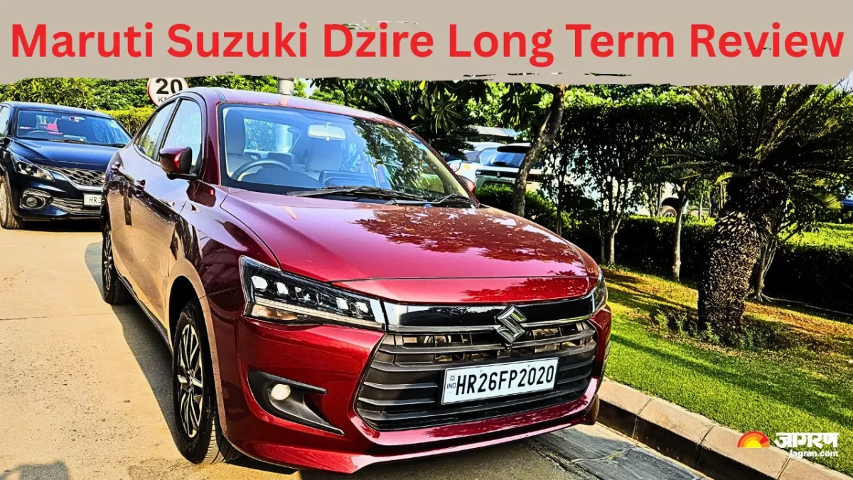 Maruti Suzuki Dzire AMT Long Term Review: 5स्‍टार सेफ्टी रेटिंग वाली डिजायर खरीदना किसके लिए बेहतर होगा, जानें डिटेल