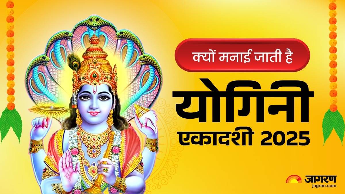 yogini ekadashi 2025 kyo manai jati hai significance story and benefits of fasting
