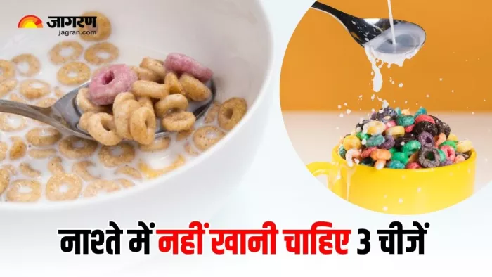 ब्रेकफास्ट में इन 3 चीजों से खुद डॉक्टर भी रहते हैं दूर (Image Source: Freepik)