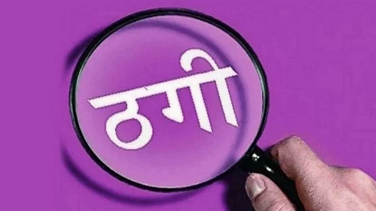 ncr cyber fraud in new delhi man duped of 4 lakh rupees in water bill scam