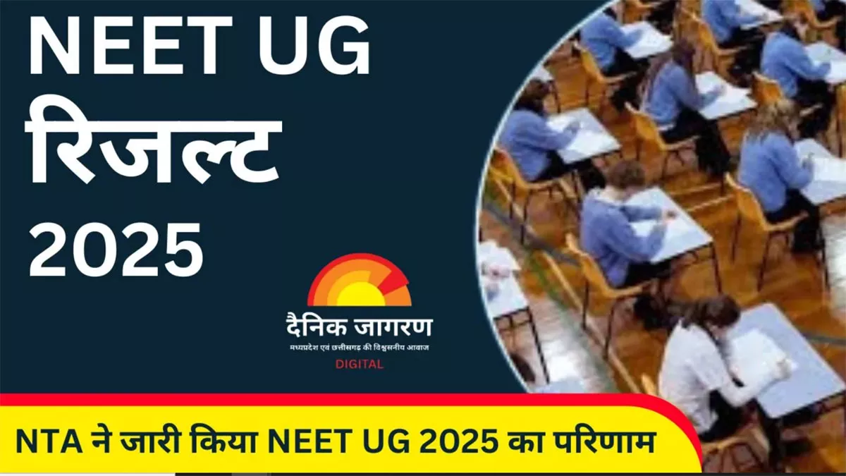 NEET 2025: उत्‍तराखंड के कृषांग की ऑल इंडिया में तीसरी रैंक, जताई पहाड़ में सेवा की इच्छा