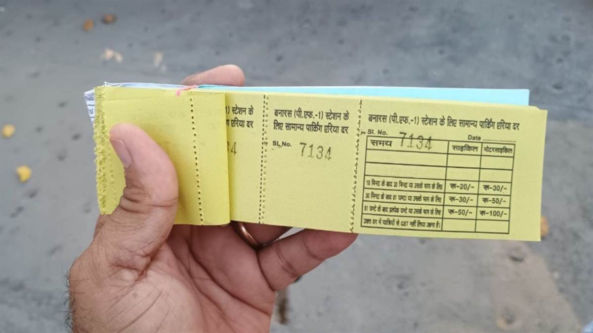 parking scam at vanaras railway station ontractor booked