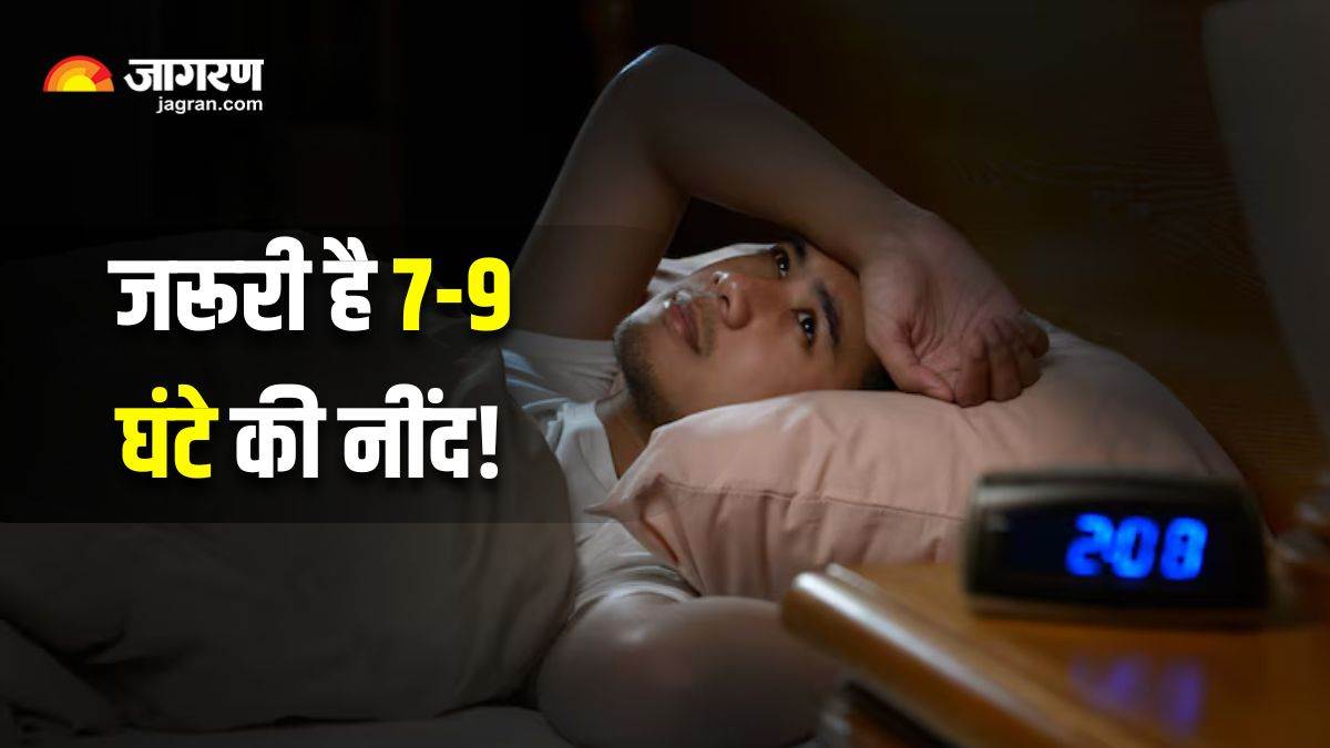 https://www.jagranimages.com/images/newimg/15062025/15_06_2025-sleeping_after_midnight_health_risks_23964803.jpg