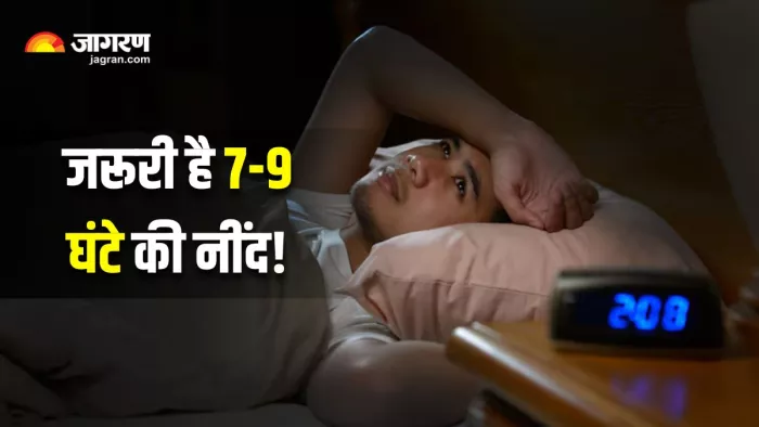 क्या आप भी देर रात तक जागते हैं? (Image Source: Freepik)