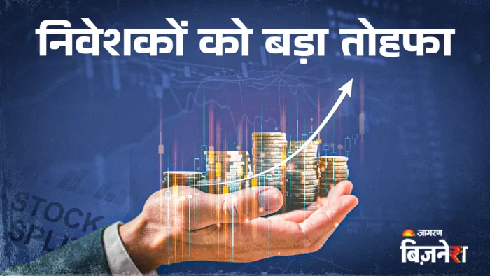 कंपनी का मानना है कि स्टॉक स्प्लिट करने से लोग ज्यादा निवेश करेंगे।