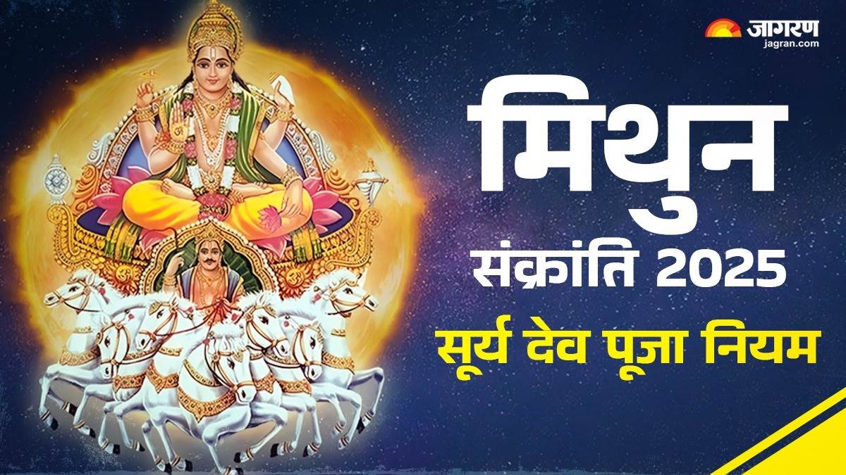 https://www.jagranimages.com/images/newimg/15062025/15_06_2025-surya_puja_vidhi_23964438.jpg