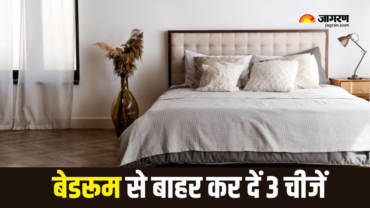 https://www.jagranimages.com/images/newimg/15062025/15_06_2025-toxic_items_in_bedroom_23964395.jpg