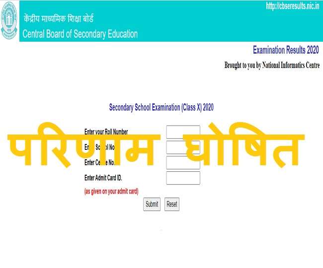 DECLARED CBSE Class 10th Result 2020 @ cbseresult.nic.in, Get ...