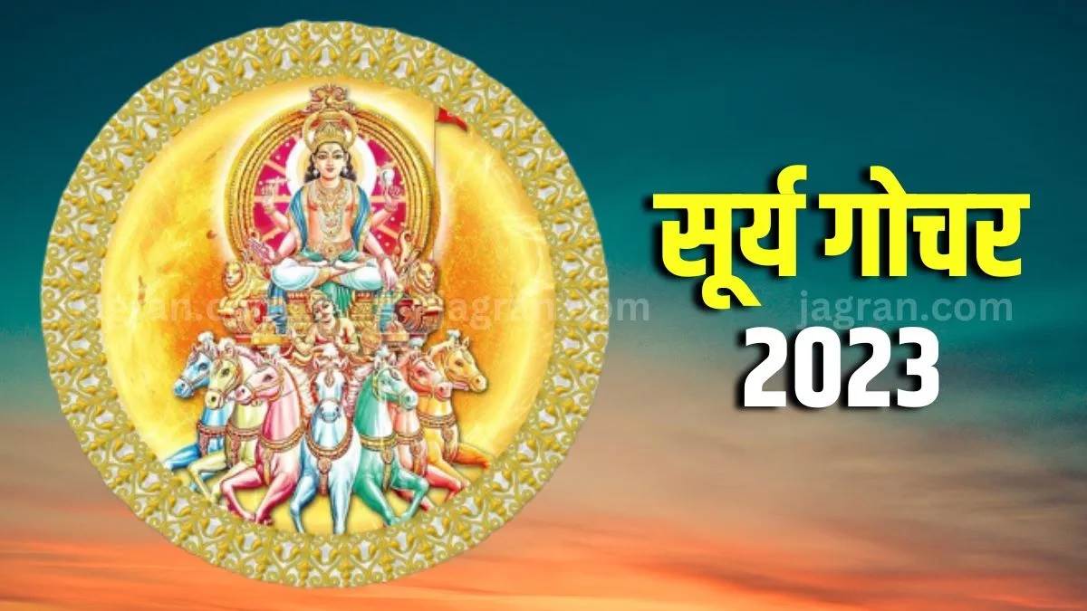 https://www.jagranimages.com/images/newimg/15072023/15_07_2023-kark_sankranti_2023_23471745.jpg