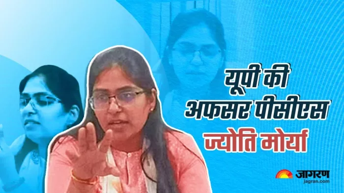 UP PCS Officer Jyoti Morya Profile: पीसीएस ज्योति मौर्य