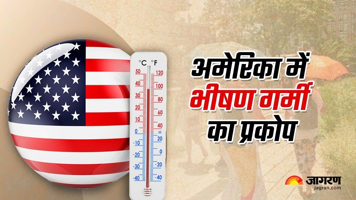 https://www.jagranimages.com/images/newimg/15072023/15_07_2023-us_heatwave_23471622.jpg
