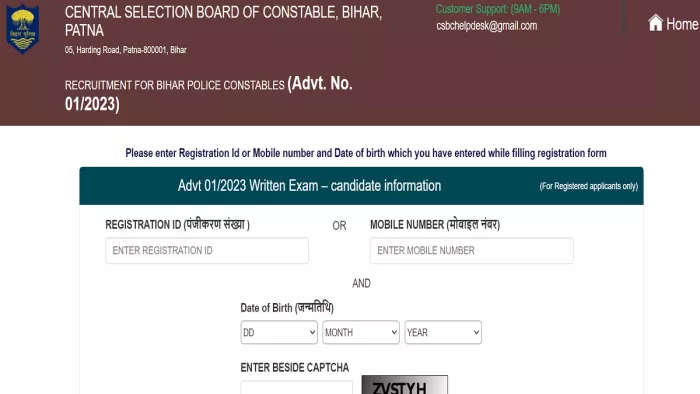 Bihar Police Constable Admit Card 2024 यहां से करें डाउनलोड।