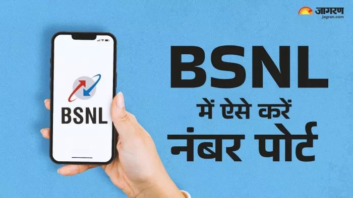 Jio, Airtel और VI के रिचार्ज प्लान हो गए महंगे! BSNL पर पोर्ट करें नंबर