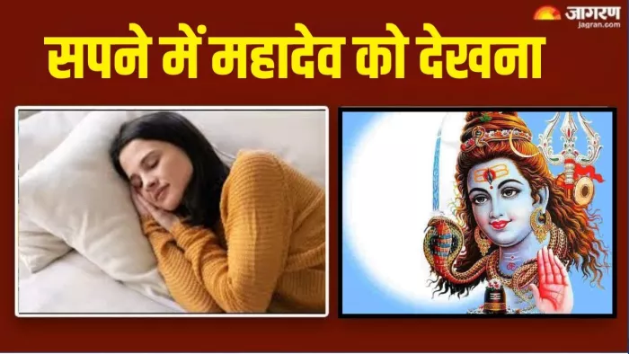 Sawan 2024: सपने में नाग देवता देखना शुभ या अशुभ है