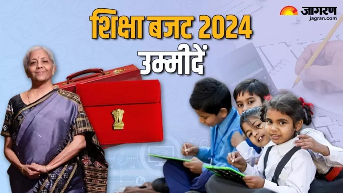 Education Budget 2024 Expectations: स्कूल, कॉलेज, कोचिंग, एडटेक और स्किलिंग प्लेयर्स की बजट से उम्मीदें।