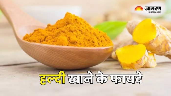 सेहत के गुणों से भरपूर है Haldi (Picture Courtesy: Freepik)