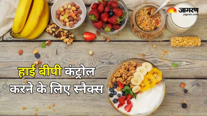 हाई बीपी के मरीजों के लिए हेल्दी हैं ये स्नैक्स (Picture Courtesy: Freepik)