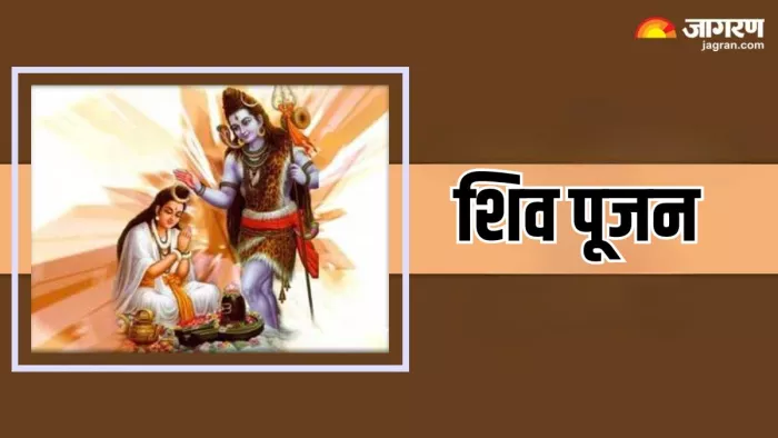 Lord Shiv: सोमवार का दिन भगवन शिव को समर्पित है