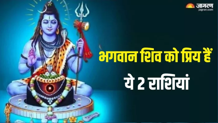 Sawan 2024: इस विधि से करें भगवान शिव का अभिषेक