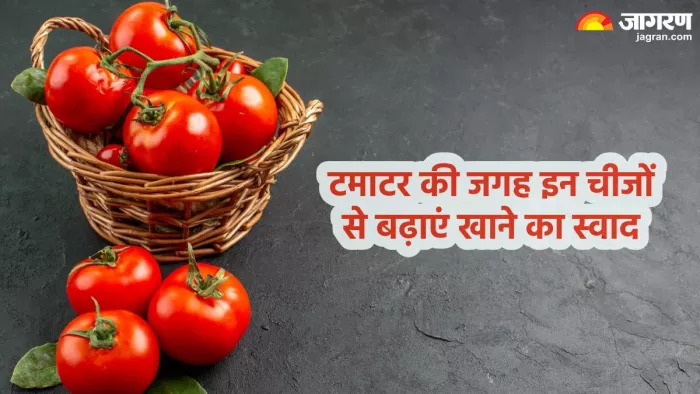 टमाटर के सस्ते ऑप्शन्स (Pic credit- freepik)