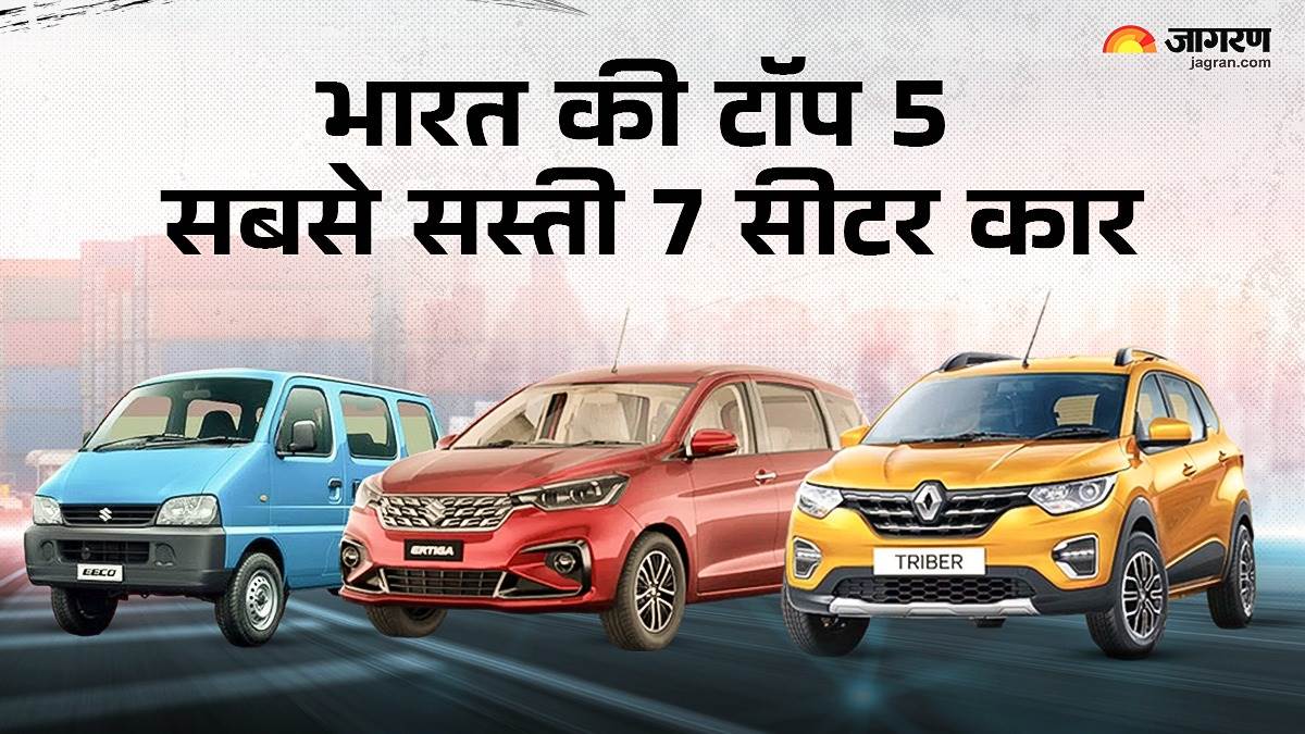https://www.jagranimages.com/images/newimg/15072024/15_07_2024-top_5_affordable_7_seater_cars_in_indi_23759052.jpg