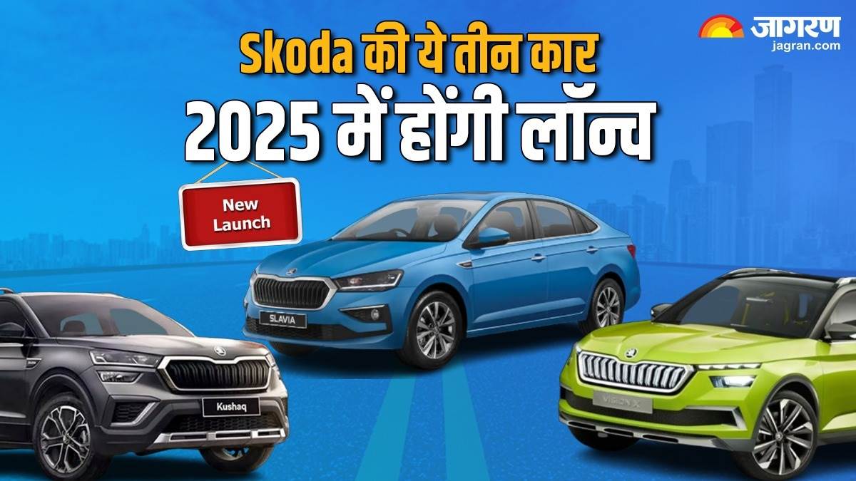 https://www.jagranimages.com/images/newimg/15072024/15_07_2024-upcoming_skoda_cars_23758795.jpg