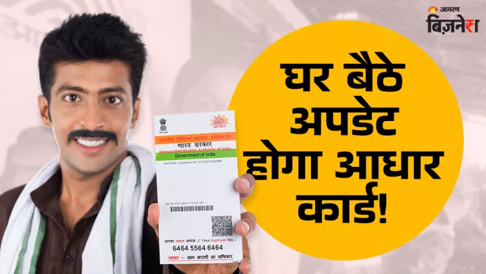 UIDAI का क्यूआर कोड बेस्ड ऐप नवंबर तक लॉन्च हो सकता है।