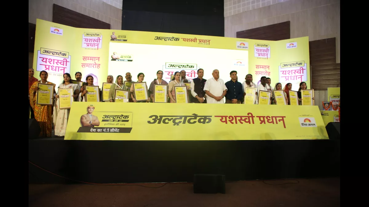 अल्ट्राटेक यशस्वी प्रधान पहल ने यूपी में प्रधानों को उनके दृष्टिकोण, दृढ़ संकल्प और विकास कार्यों के लिए सम्मानित किया