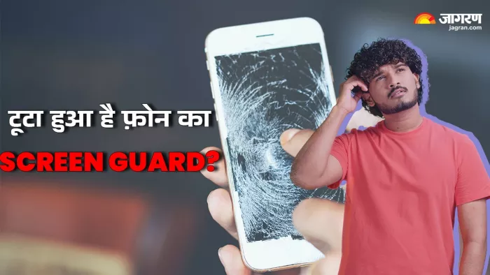 टूटे हुए स्क्रीनगार्ड के साथ फोन क्यों नहीं चलाना चाहिए