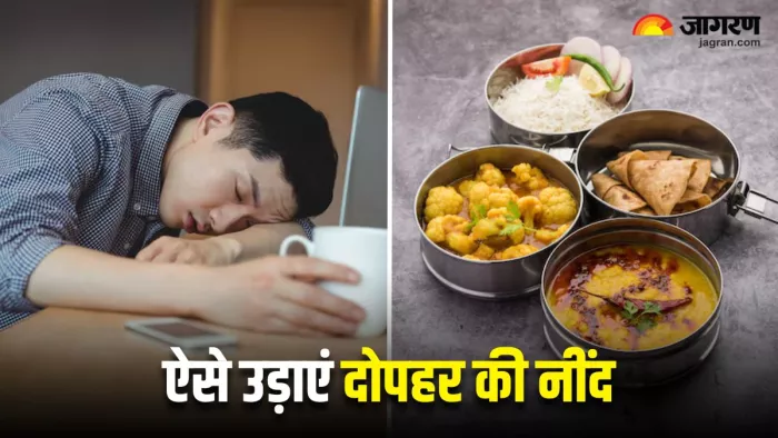 लंच के बाद की सुस्ती से छुटकारा दिलाएंगे 3 आसान टिप्स (Image Source: Freepik)