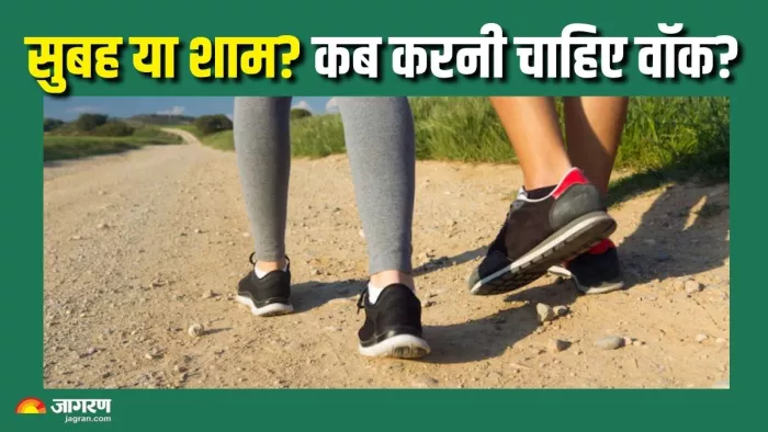 क्या है वॉक करने का सही समय? (Picture Courtesy: Freepik)