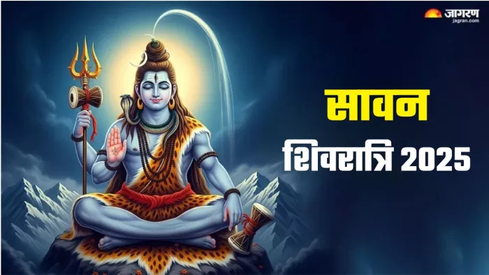 Sawan Shivratri 2025: सावन शिवरात्रि का धार्मिक महत्व