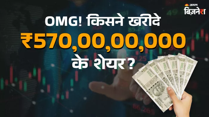 ग्रेविटॉन रिसर्च कैपिटल एलएलपी बल्क डील करके स्टॉक मार्केट में हलचल मचा दी है।