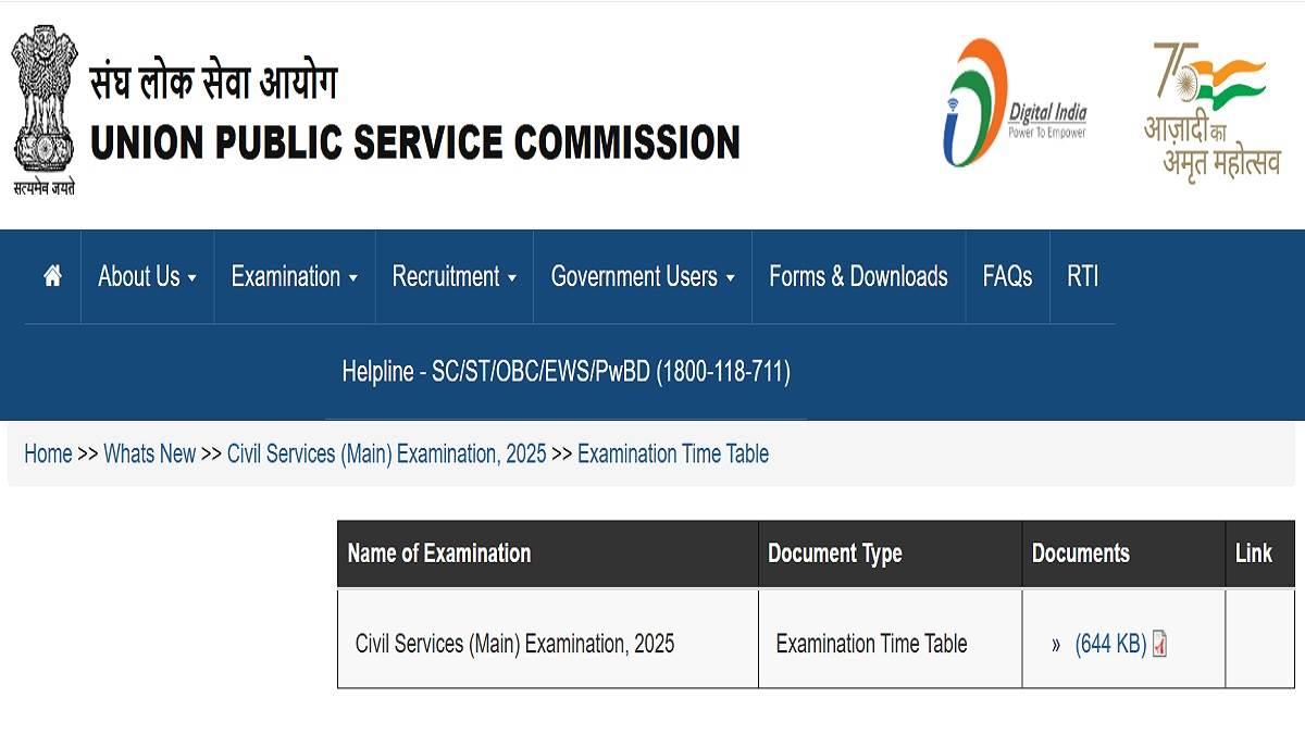 https://www.jagranimages.com/images/newimg/15072025/15_07_2025-upsc_mains_exam_date_2025_23984589.jpg