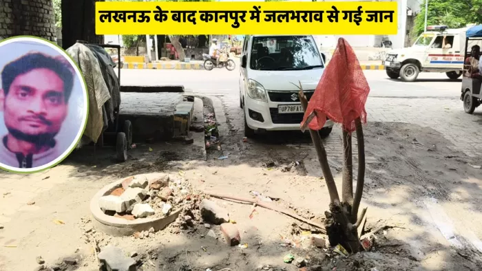घटनास्थल जहां पर जलभराव के दौरान रजत की डूबकर मौत हुई थी। जागरण