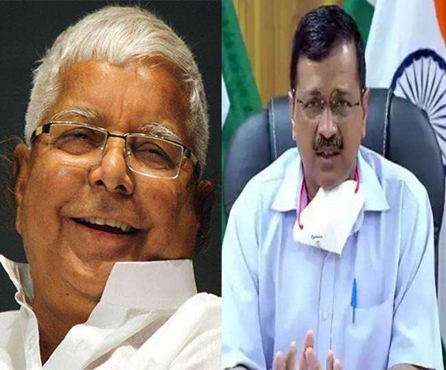 राजद सुप्रीमो लालू प्रसाद एवं दिल्ली के सीएम अरविंद केजरीवाल। फाइल फोटो