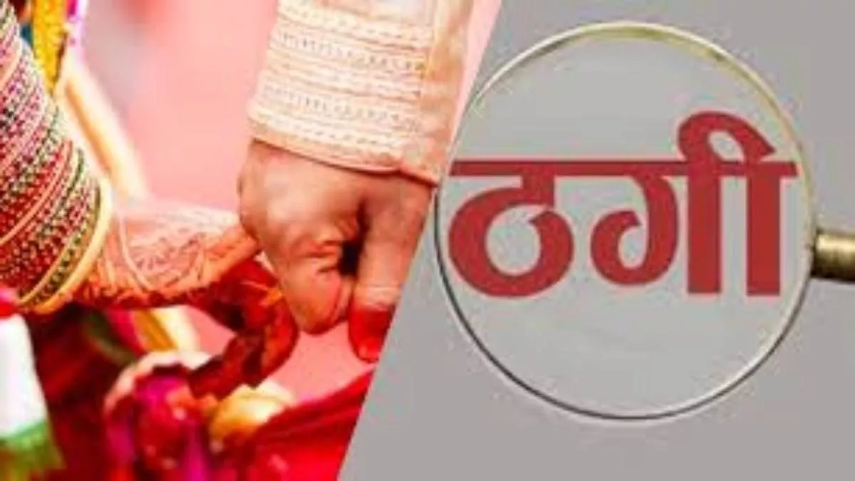 Lucknow News: जालसाज डाक्टर ने शादी का झांसा देकर महिला से ठगे 40 लाख रुपये, मुकदमा दर्ज