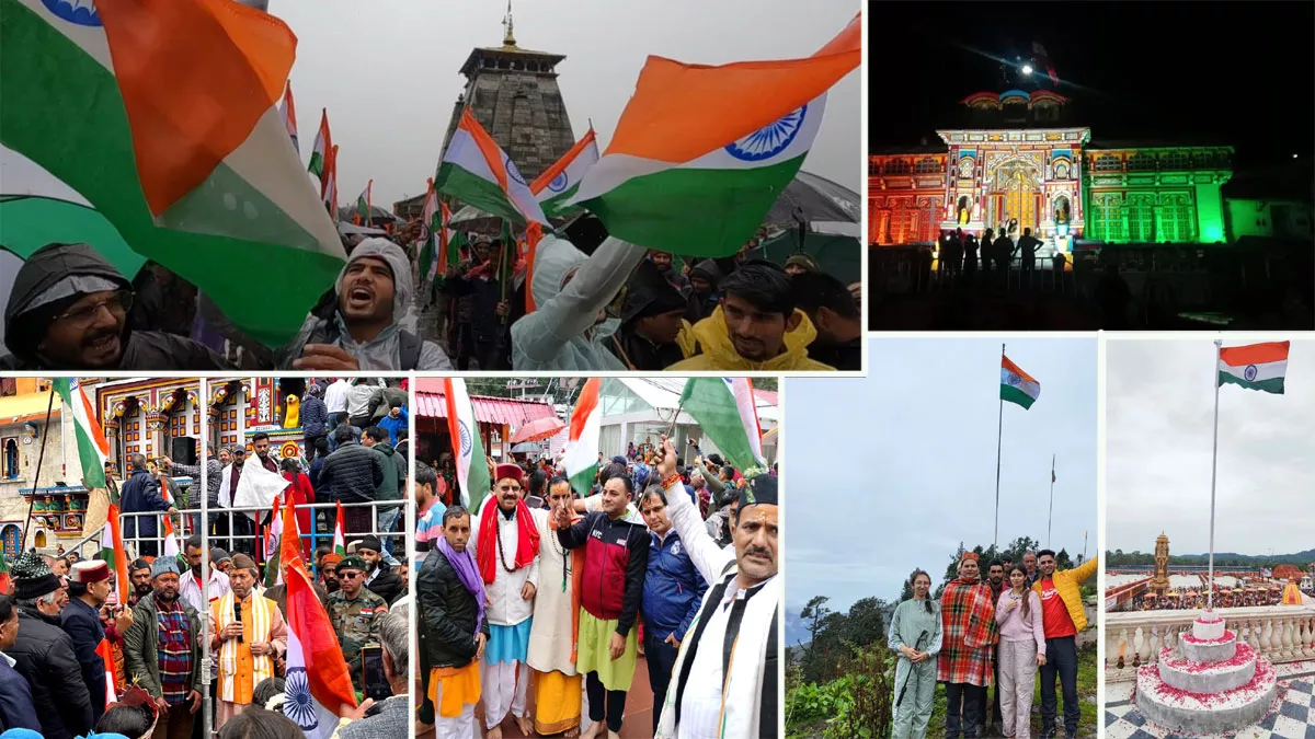 Independence Day 2022 : केदारनाथ से हरकी पैड़ी तक दिखी तिरंगे की शान, गूंजे मां भारती के नारे, तस्‍वीरें