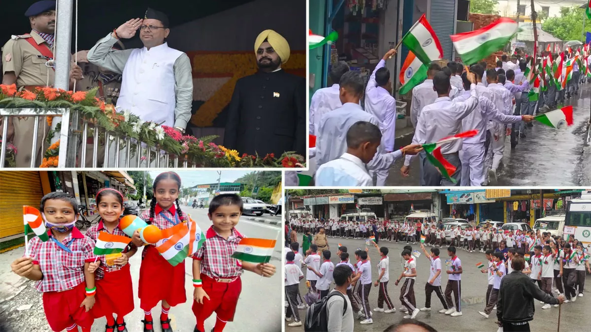 Independence Day 2022 PICS : सीएम पुष्‍कर सिंह धामी ने फहराया ध्‍वज तो बच्‍चों ने तिरंगा लिए निकाली प्रभातफेरी