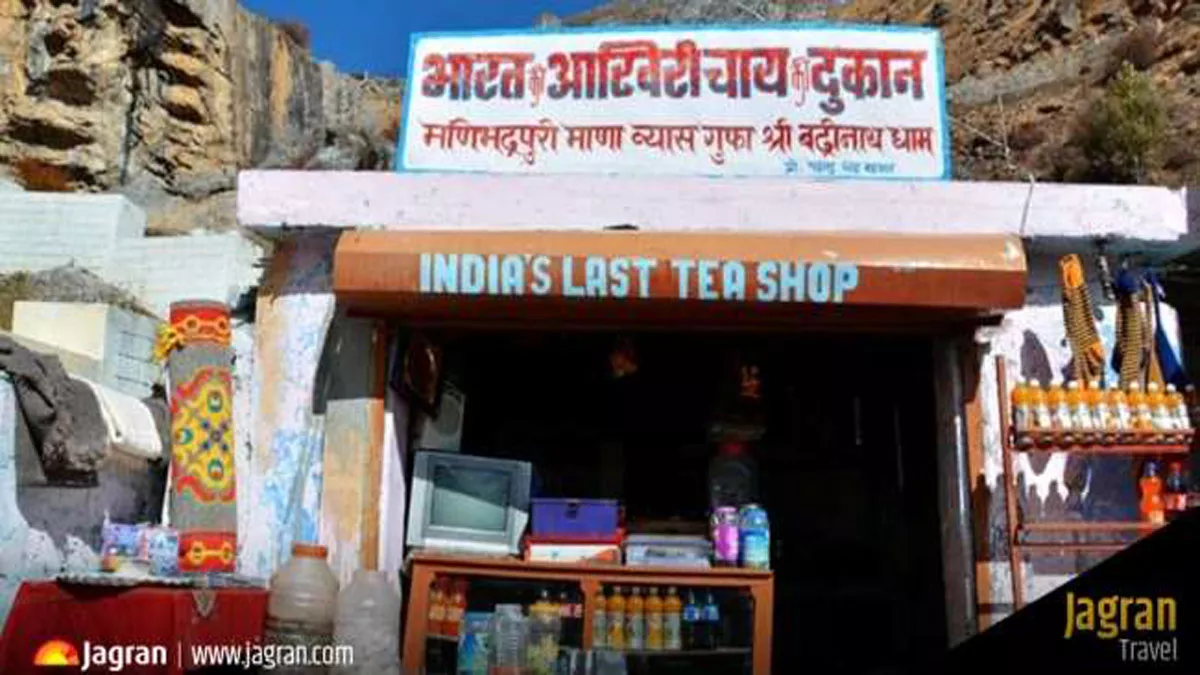 Independence Day 2022 : चाय के शौकीन हैं तो चले आइए, 'भारत की आखिरी दुकान में आपका हार्दिक स्वागत है'