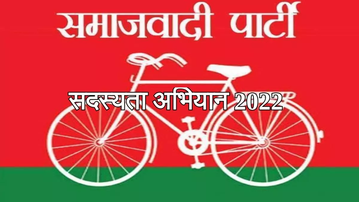 Samajwadi Party का हर विधायक बनाएगा सात-सात हजार सदस्य, Akhilesh Yadav ने दिया है लक्ष्य