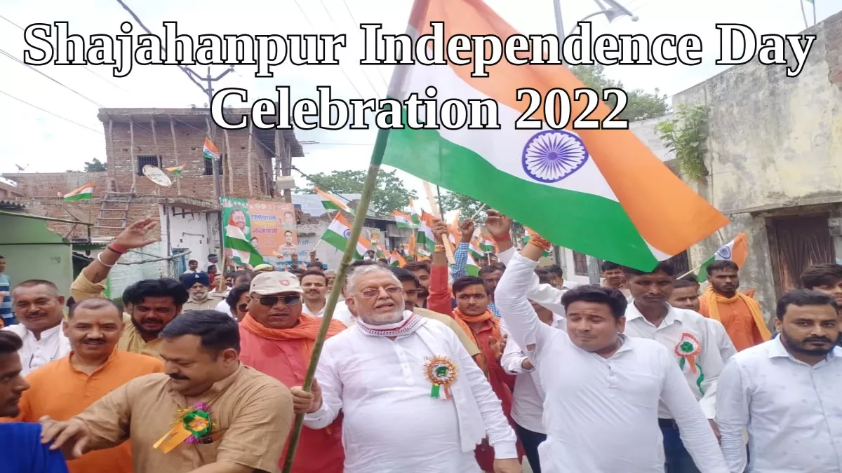 Independence Day Celebration 2022: शाहजहांपुर में वित्त मंत्री सुरेश खन्ना ने लहराया तिरंगा, मनाया आजादी का जश्न