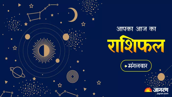 Aaj ka Rashifal 16 August 2022: इन राशियों की आर्थिक समस्याएं होगी खत्म, वहीं ये राशियां लेनदेन पर बरतें सावधानी