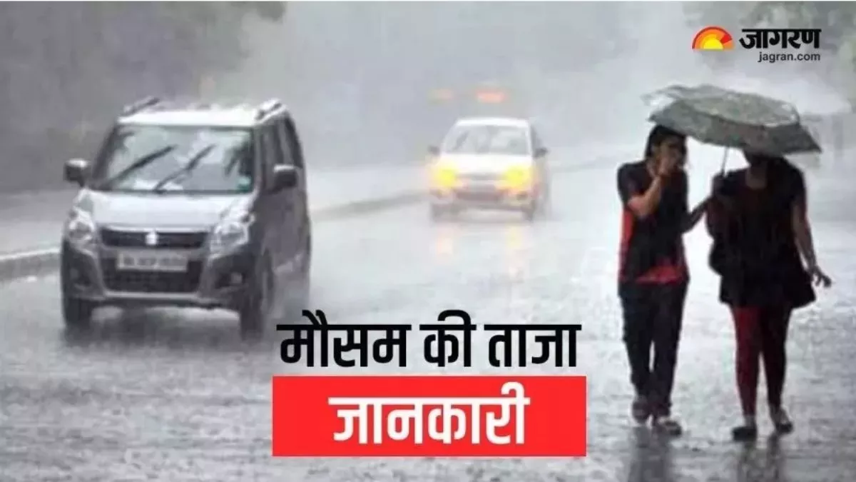 Jharkhand Weather Update: जानें आज राज्‍य के किन हिस्‍सों में होगी गरज के साथ बारिश, कैसा रहेगा आगे का हाल?