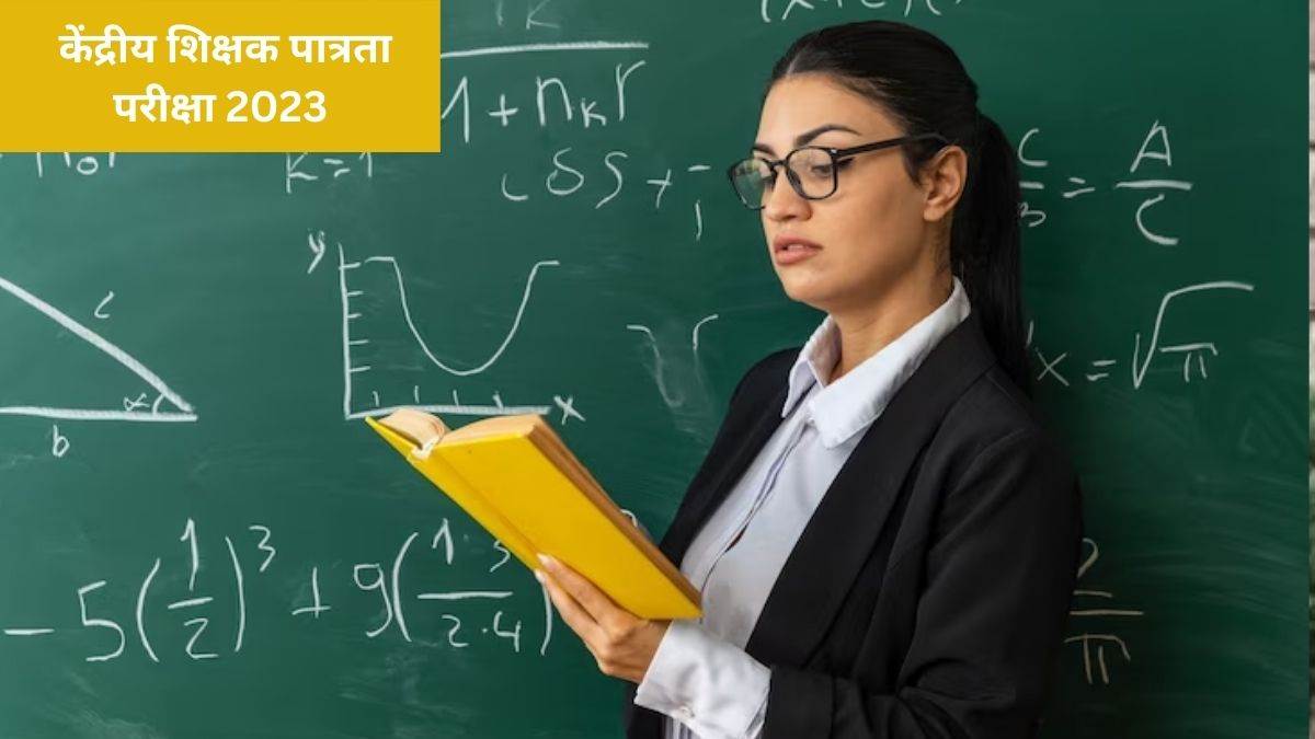 ctet admit card 2023 cbse will release ctet admit card 2023 on august 18 2023 at ctet nic in