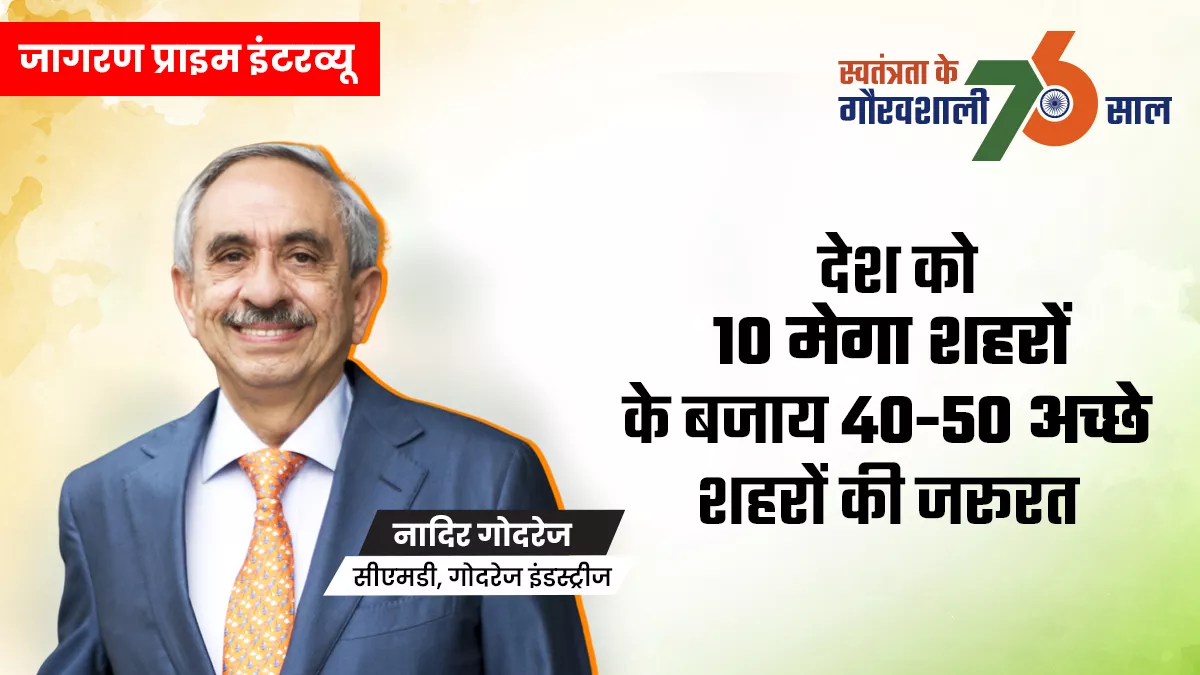 बुनियादी ढांचे से जीडीपी बढ़ती है, इसलिए जब तक कर्ज जीडीपी के 70% से नीचे तब तक चिंता की जरूरत नहीं: गोदरेज